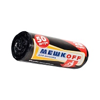 Мешки для мусора 20 л, черные, в рулоне 50 шт., ПНД, 9 мкм, 500х450 мм, МЕШКОFF, 4525 в Брянске