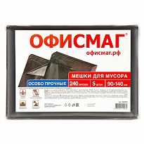 Мешки для мусора 240 л, черные, в пачке 5 шт., ПВД 60 мкм, 1400х900 мм, Офисмаг, 602930 в Брянске