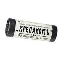 Мешки для мусора 60 л, черные, в рулоне 20 шт., ПНД, 8 мкм, 680х530 мм, Крепаномъ, 4607075710566 в Брянске